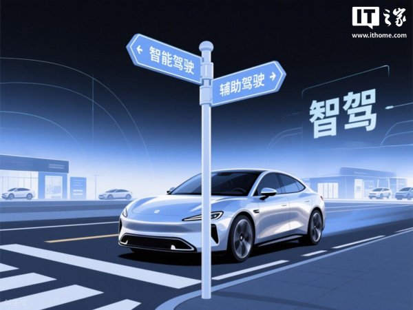 股市开户网上开户流程 “智驾”不流行了，多家车企调整宣传话术