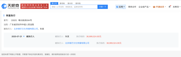 正规炒股配资 柴鸡蛋被恢复执行3699.9万